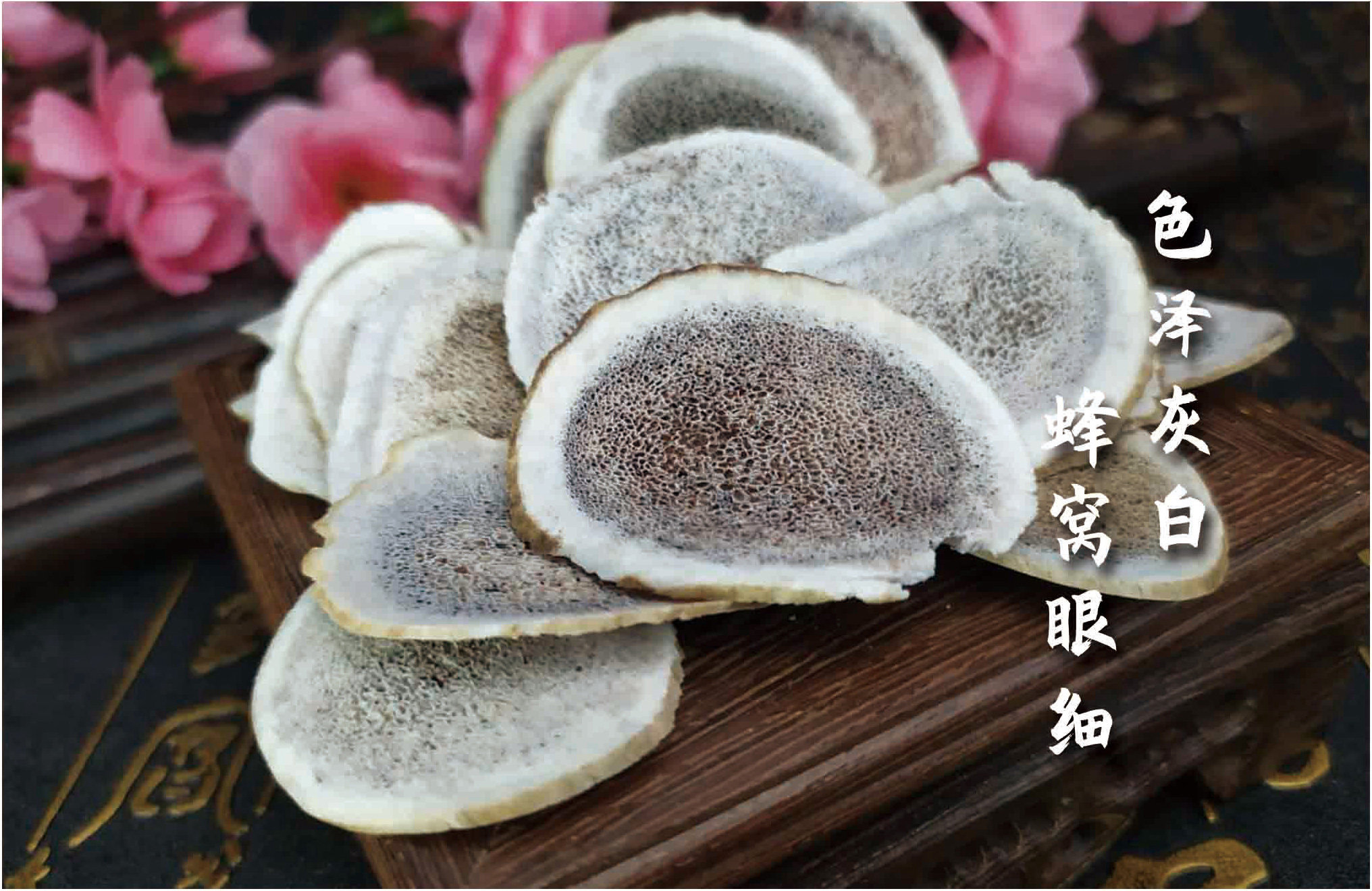 鹿角_普通饮片_成都欣福源中药饮片有限公司